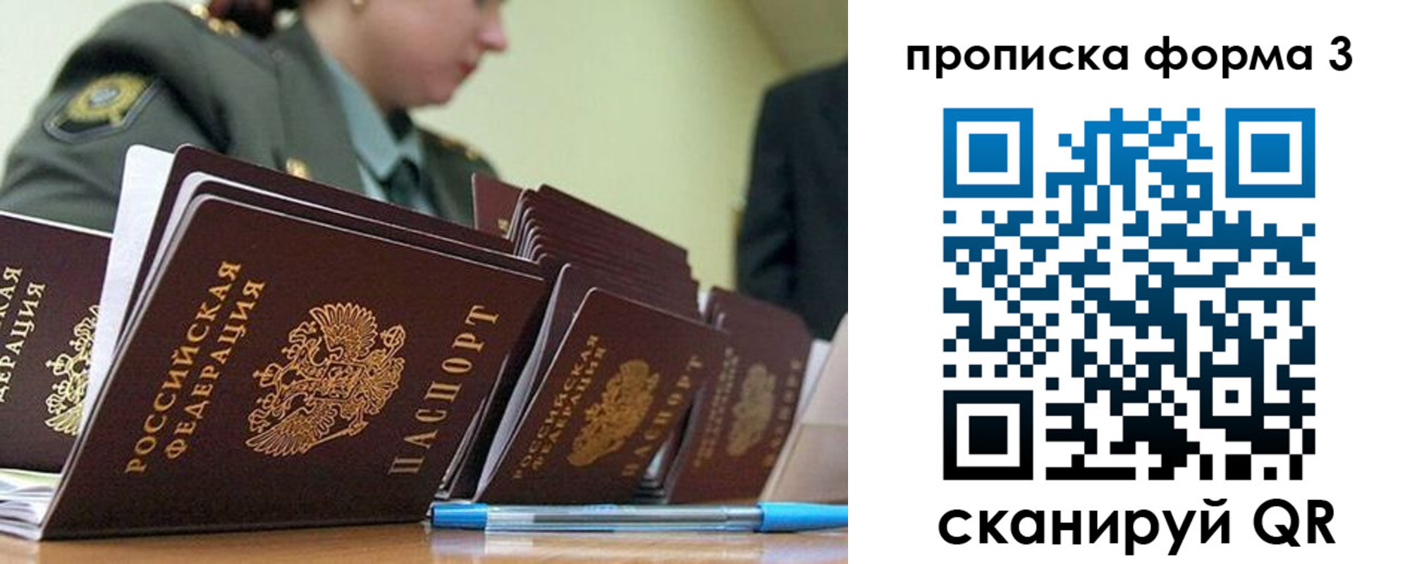 прописка 2025 в Миллерово