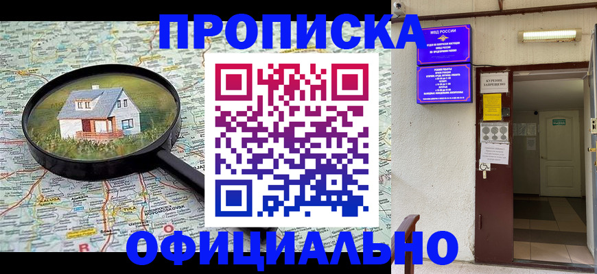 временная регистрация собственник в Миллерово