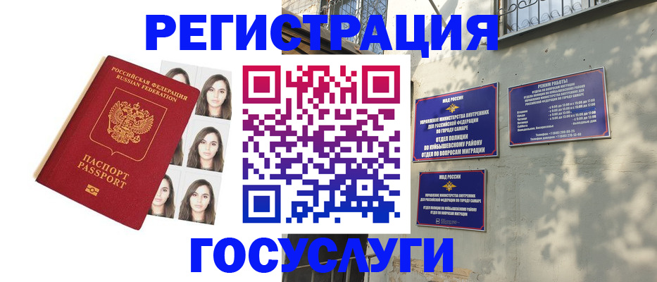 прописка законно в Миллерово