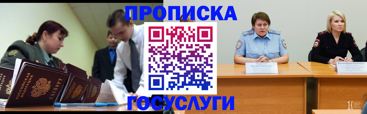 временная регистрация госуслуги в Миллерово